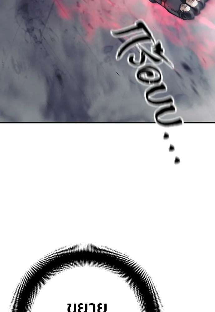 เส้นทางสู่เทพมาร ตอนที่ 126 รูปที่ 134