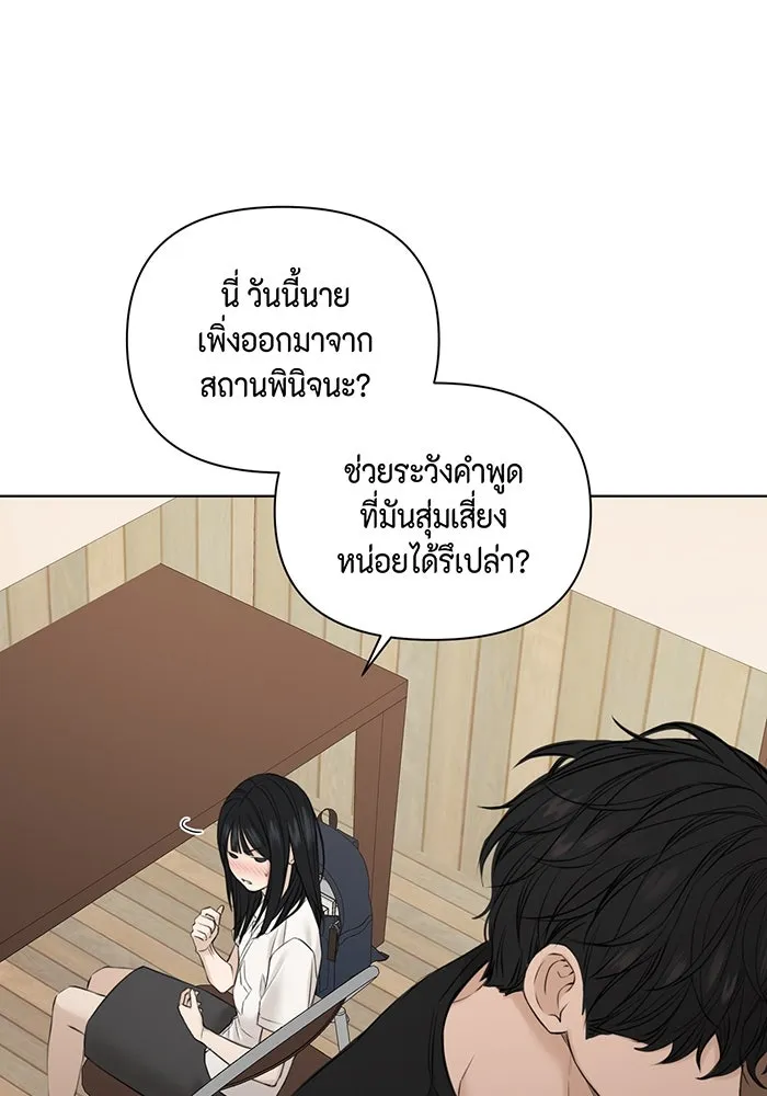 เพียงรุ่งอรุณ ตอนที่ 29 รูปที่ 38