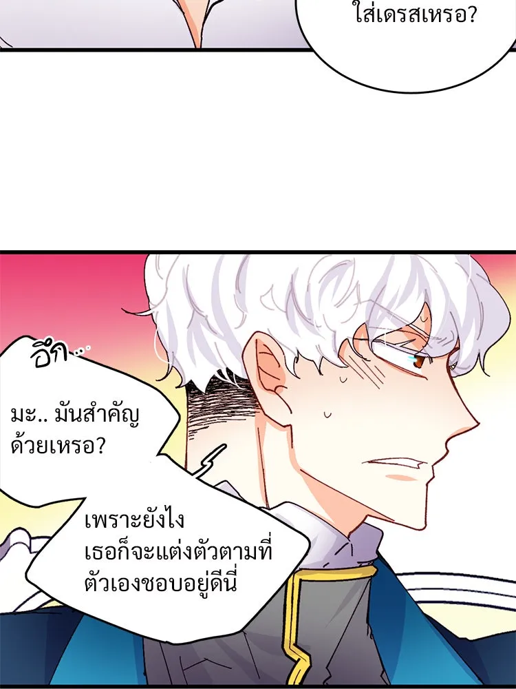 Bring the Love ตอนที่ 47 รูปที่ 56