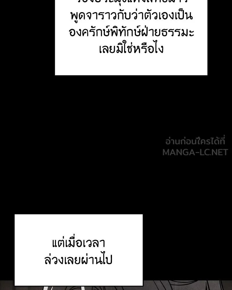 เกิดอีกทีเป็นว่าที่ประมุขลัทธิมาร ตอนที่ 79 รูปที่ 204