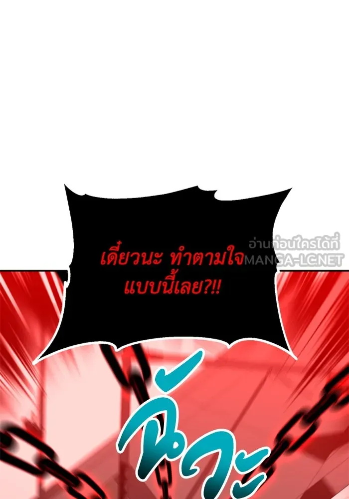 อดีตบอสหอคอย ตอนที่ 46 รูปที่ 78