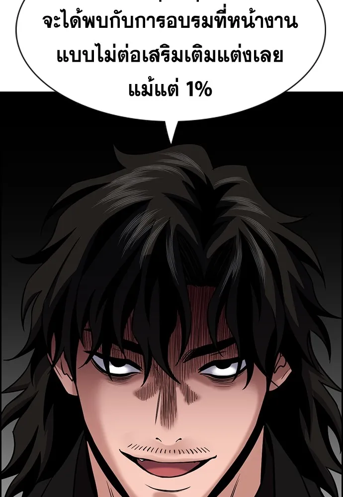 การศึกษาที่แท้จริง ตอนที่ 150 รูปที่ 137