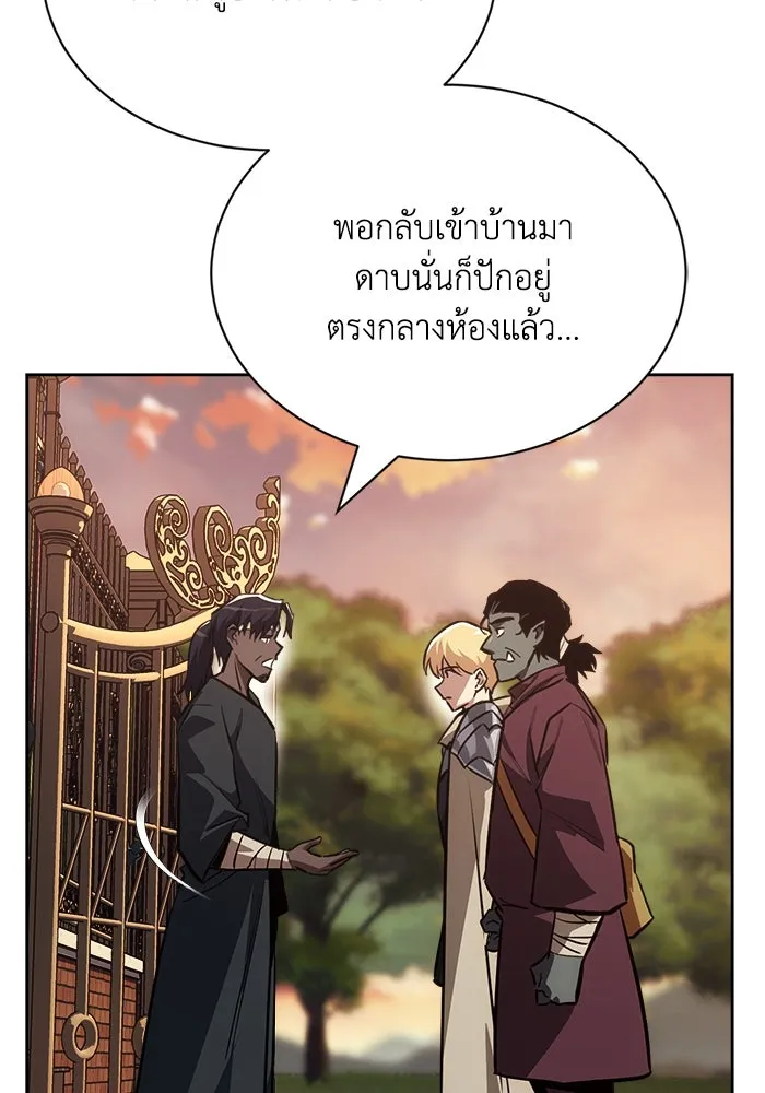 ชีวิตพลิกผันของลอร์ดผู้เกียจคร้าน ตอนที่ 71 แชมป์เปี้ยนผู้หวนคืน รูปที่ 5