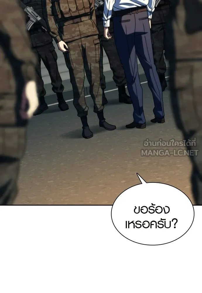 นักรบแช่แข็ง ตอนที่ 42 รูปที่ 78