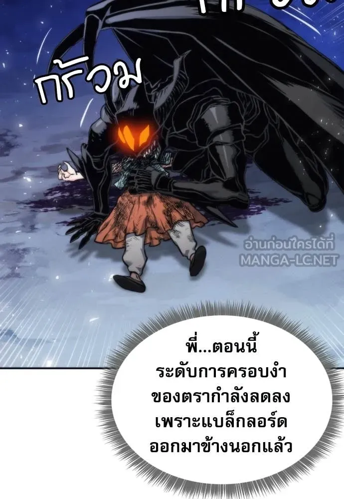 ดรูอิดแห่งสถานีโซล ตอนที่ 206 รูปที่ 79