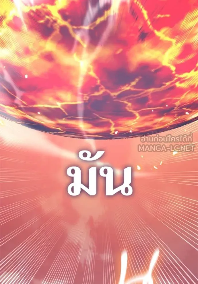 Return to Player ตอนที่ 196 รูปที่ 119