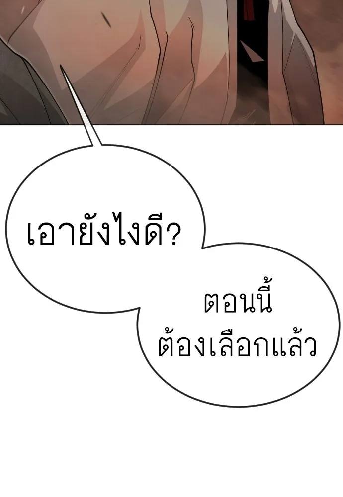 ยุคแห่งยอดมนุษย์ ตอนที่ 117 รูปที่ 164