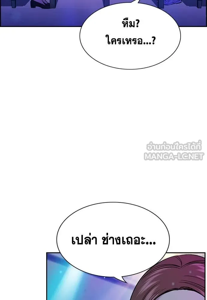 การศึกษาที่แท้จริง ตอนที่ 202 รูปที่ 72