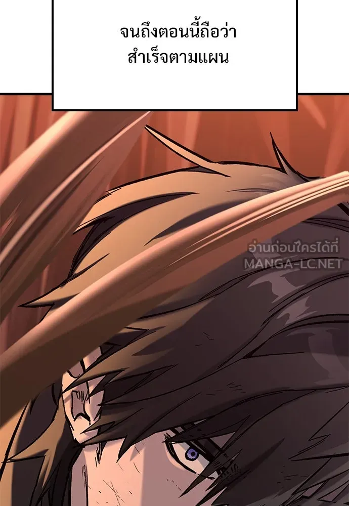 อัศวินวันเดียว ตอนที่ 12 รูปที่ 177
