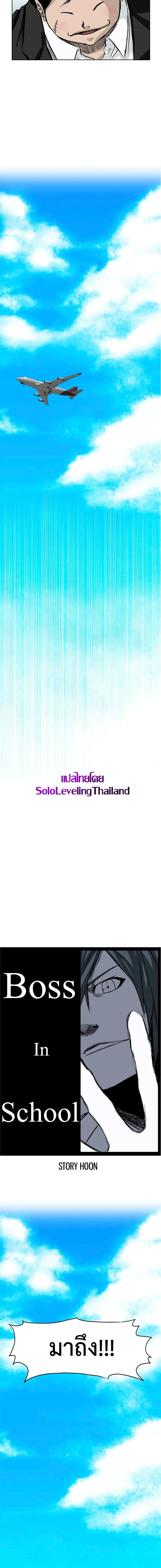 Manga-lc-com อ่านมังงะ อ่านการ์ตูน ออนไลน์ ฟรี Boss in School ตอนที่ 1 2 3 4 5 6 7 8 9 10 11 12 13 14 ฟรี ไม่มีโฆษณา Manga-lc - อ่าน มังงะ อ่าน การ์ตูน ออนไลน์ อ่านมังงะ ฟรี