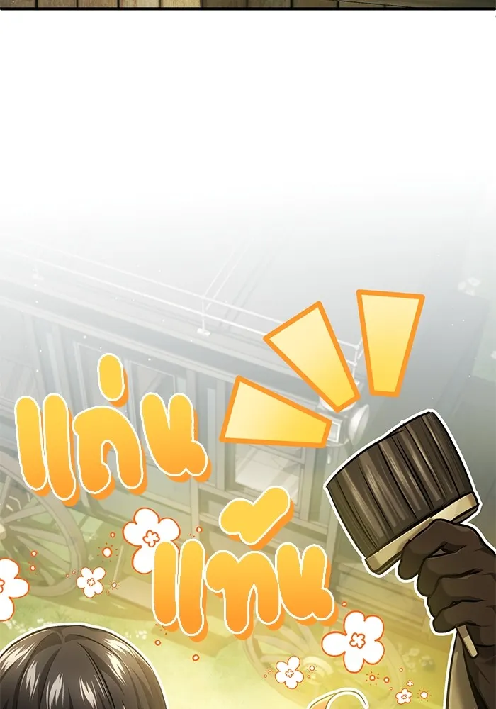 ชีวิตหลังเกษียณของผู้ย้อนเวลา ตอนที่ 36 รูปที่ 77