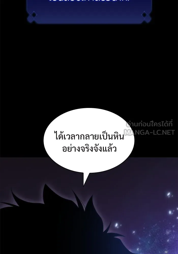 ผู้เล่นหน้าใหม่เลเวลแมกซ์ ตอนที่ 75 กระจกทลายอาณาเขต (2) รูปที่ 105