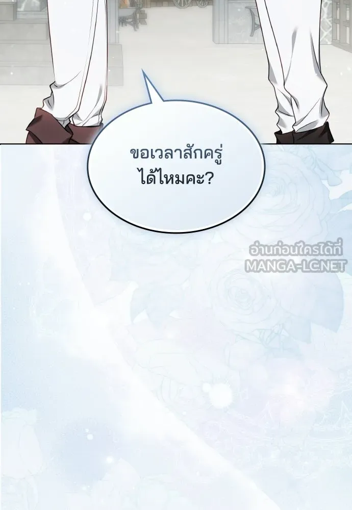 เหตุผลที่นางร้ายจับดาบ ตอนที่ 5 รูปที่ 36