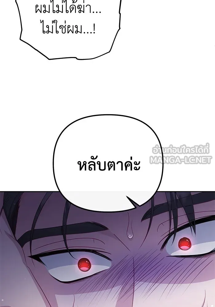 อยู่ดี ๆ ก็มีนางเอกนิยายเป็นเพื่อนบ้าน ตอนที่ 13 รูปที่ 60