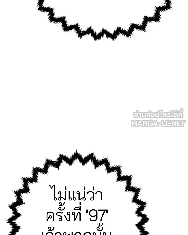 Player ตอนที่ 69 รูปที่ 156