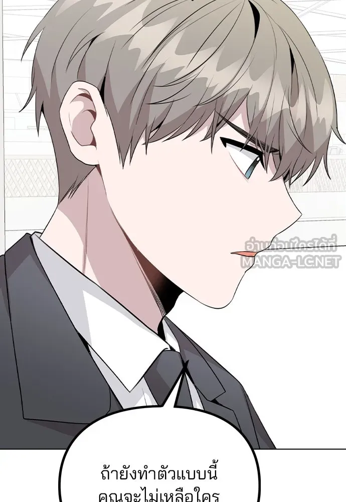 รักผิดแผน ตอนที่ 61 รูปที่ 9