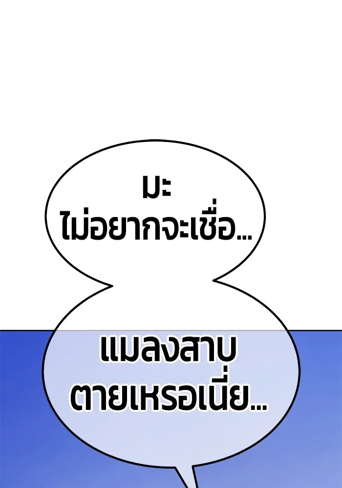 +99 ท่อนไม้พร้อมบวก ตอนที่ 6 ปนเปื้อน (1) รูปที่ 385