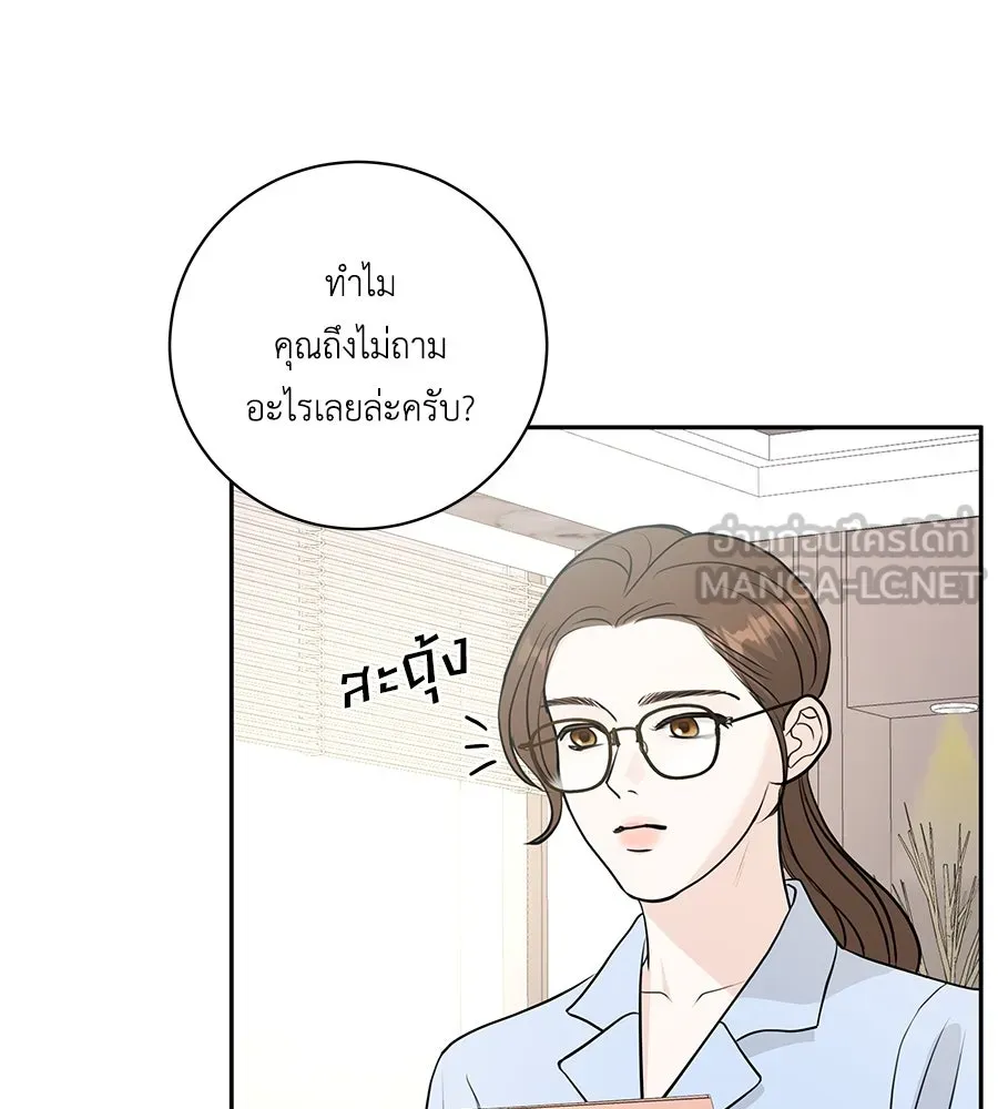 คิมหันต์นิรันดร ตอนที่ 3 รูปที่ 117