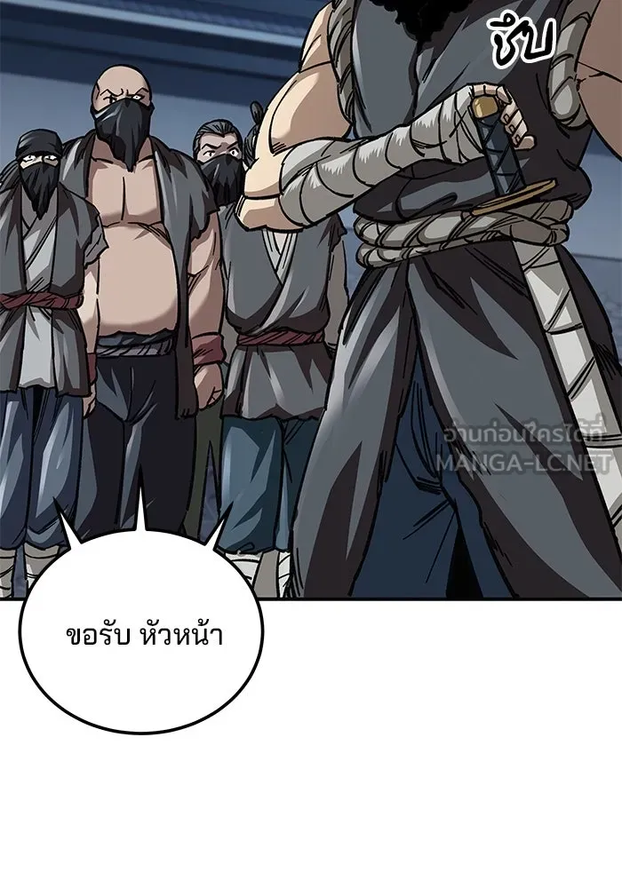 คุณปู่จอมยุทธกับหลานสาวสุดแกร่ง ตอนที่ 22 รูปที่ 12