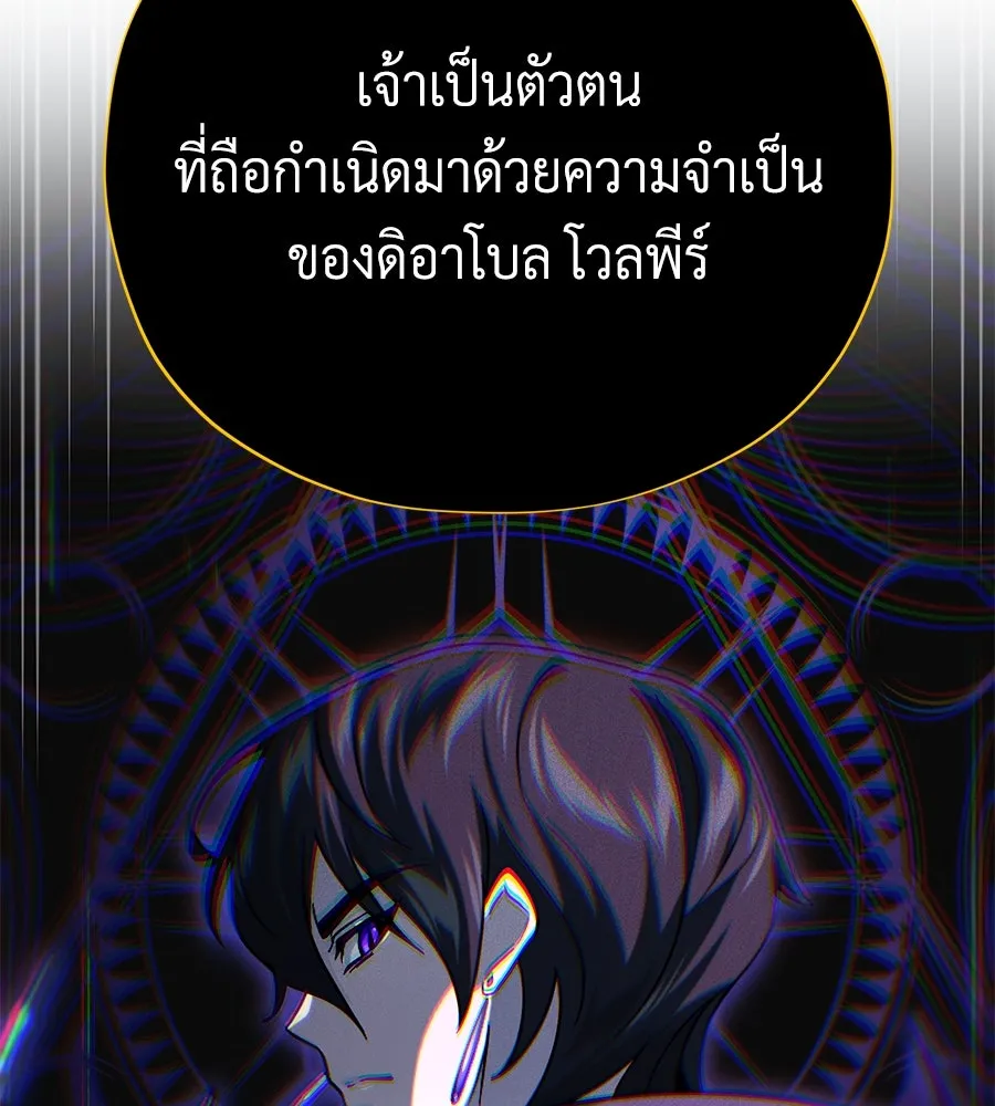 จอมเวทเกิดใหม่ในรอบ 66666 ปี ตอนที่ 153 (จบซีซัน 3) รูปที่ 26