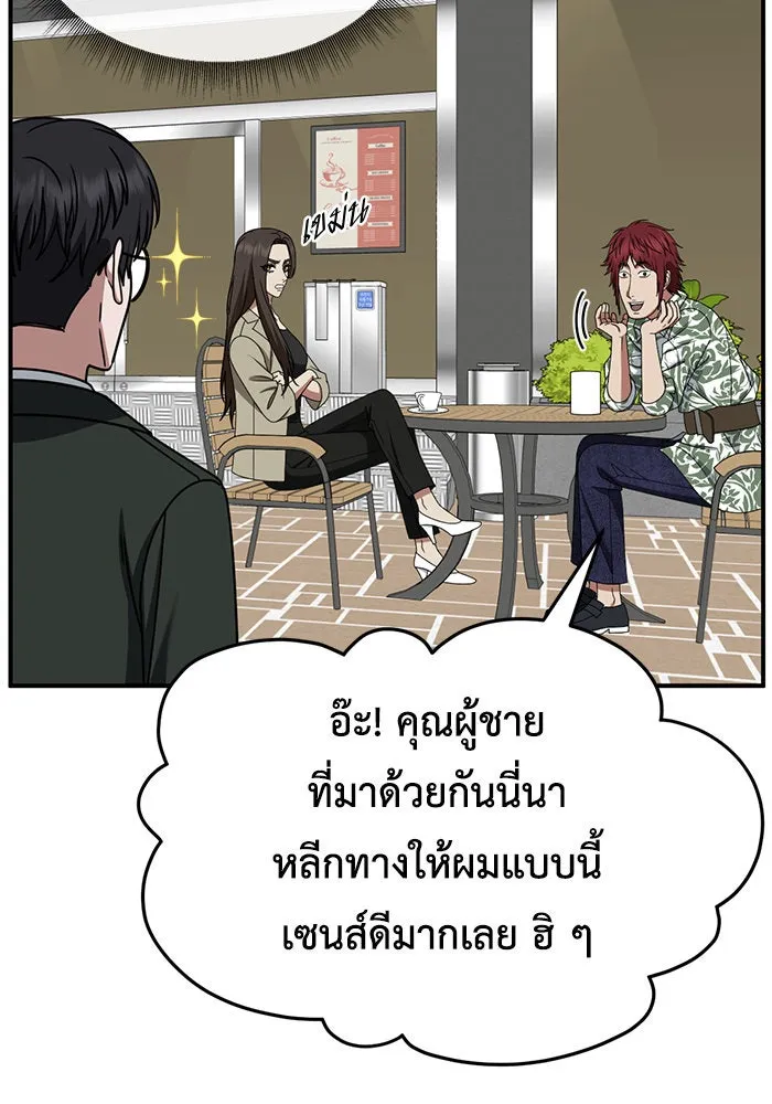 ช่วยเปลี่ยนฉันที ตอนที่ 259. ซีซัน 2 รูปที่ 25