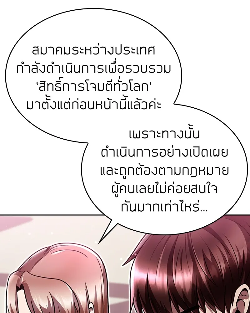 Clever Cleaning Life Of The Returned Genius Hunter ส_ดยอดฮ_นเตอร_สายคล_น ตอนที่ ตอนที่ 85 รูปที่ 37