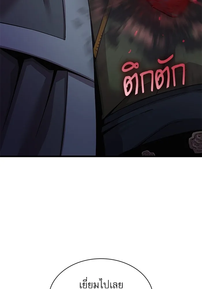 ลับลางลวง ตอนที่ 24 ผู้ดูแลซังอุงแบค รูปที่ 148
