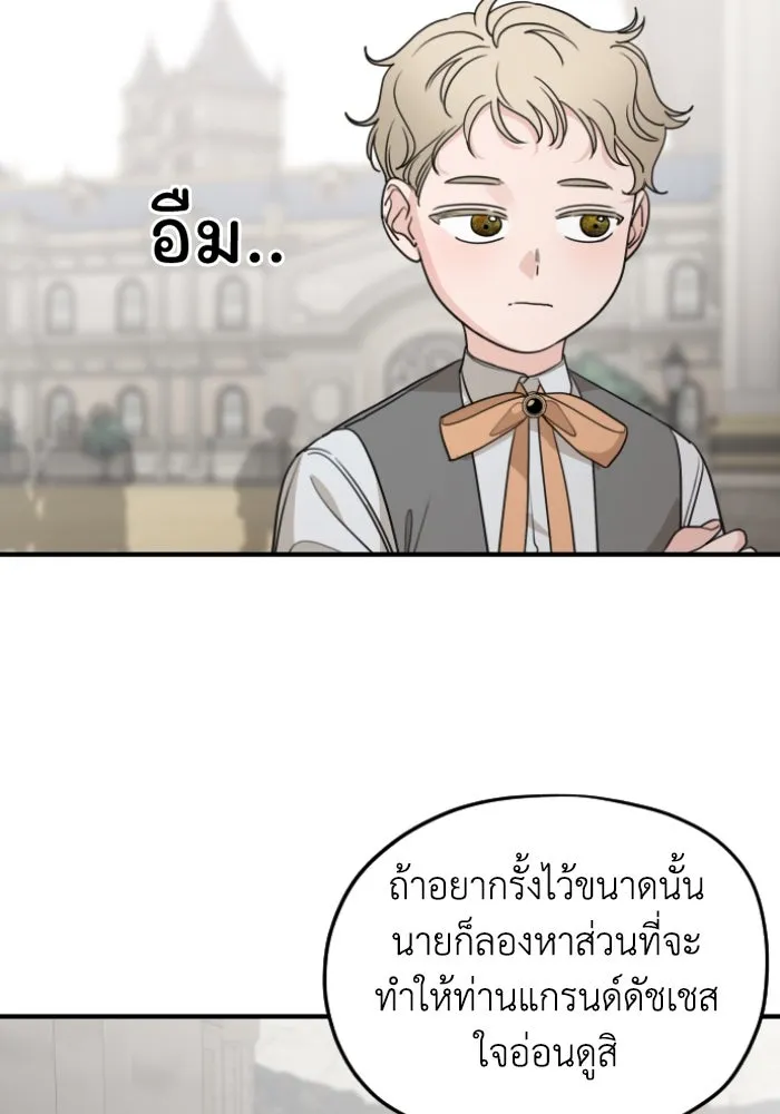 ครอบครัวสามีเห็นทีจะคลั่งรัก ตอนที่ 56 รูปที่ 113