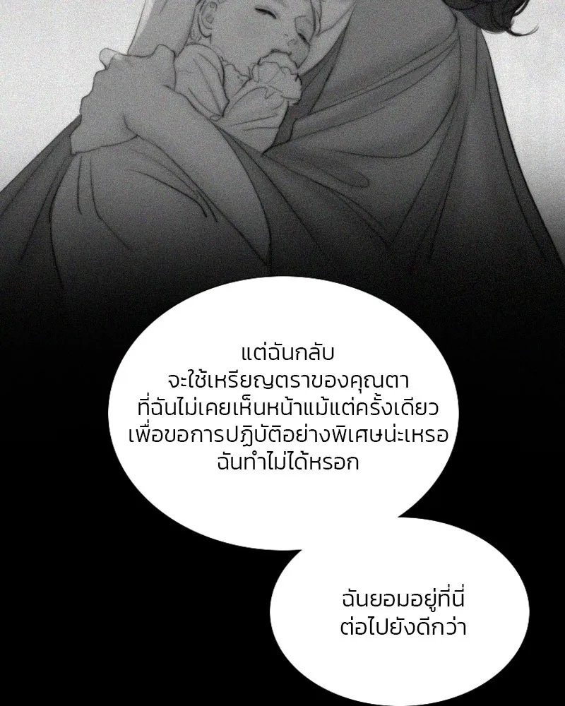 เซเรน่า ตอนที่ 121 รูปที่ 100