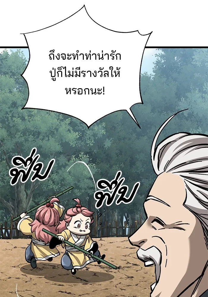 คุณปู่จอมยุทธกับหลานสาวสุดแกร่ง ตอนที่ 10 รูปที่ 113