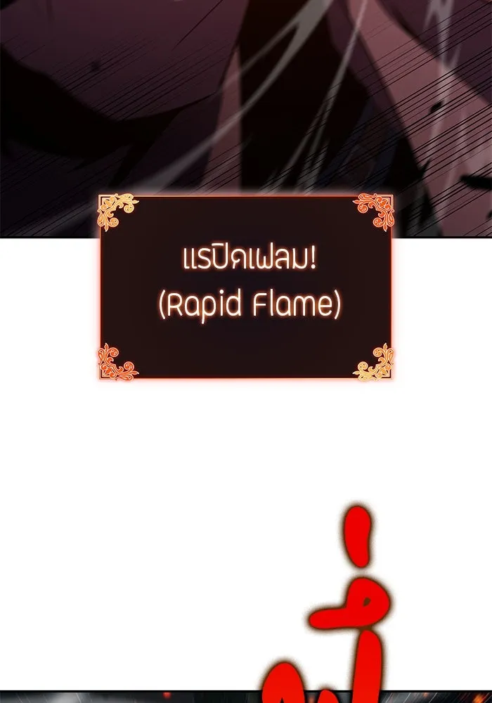 ลูกชายคนเล็กของดยุกคือมือสังหาร ตอนที่ 80 รูปที่ 107