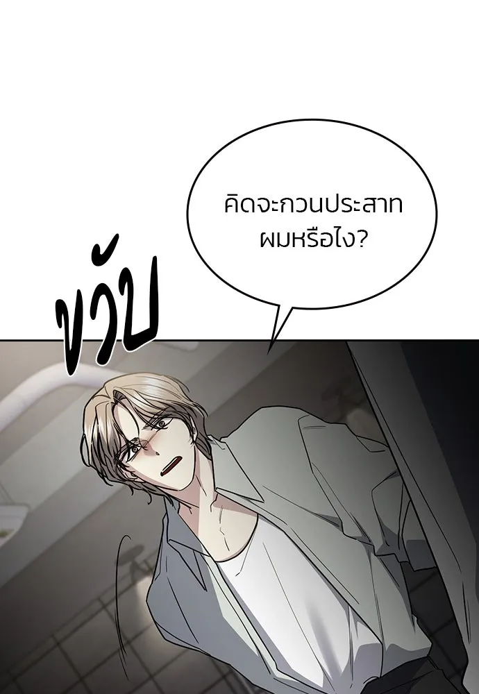 รักแล้วห้ามเลิก ตอนที่ 44 รูปที่ 179