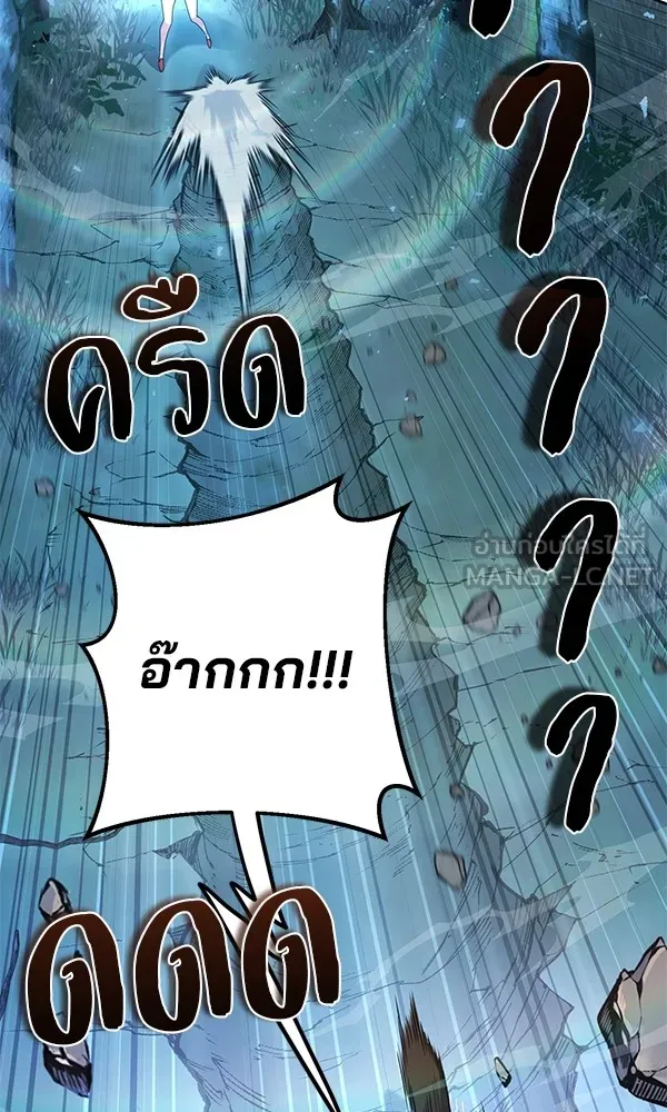 พอแล้วขันที อยากมีเจ้าโลก ตอนที่ 19 รูปที่ 24