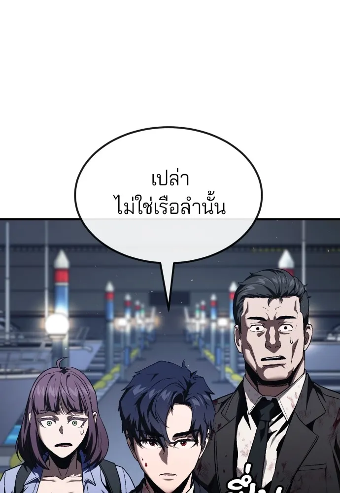สนิมเชือดเลือดสาด ตอนที่ 24 รูปที่ 154