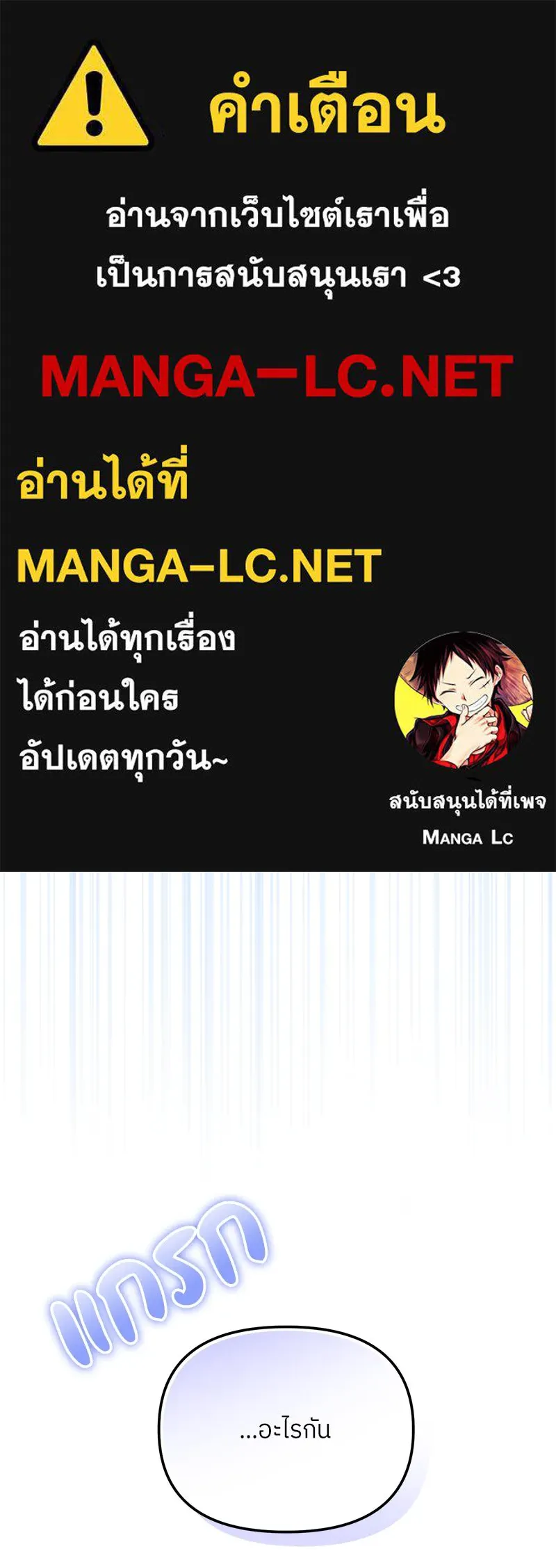 ย้อนเวลามาเป็นมักเน่ ตอนที่ 41 รูปที่ 1