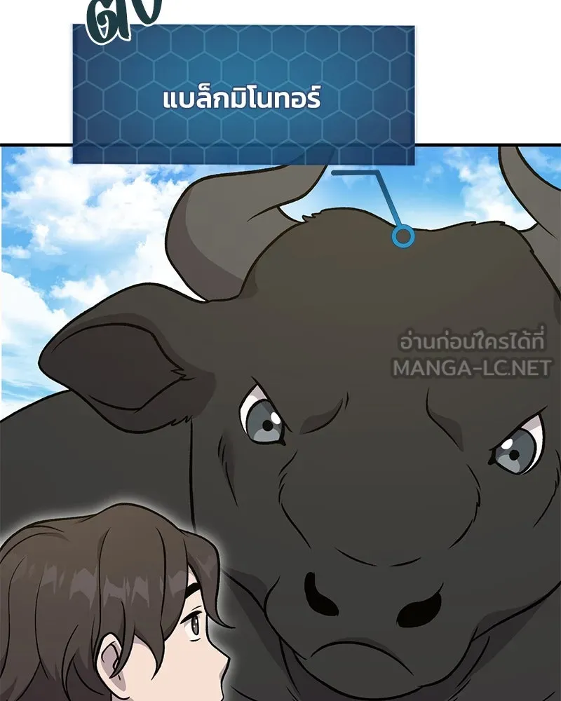 ปลูกผักพิชิตหอคอย ตอนที่ 39 รูปที่ 171