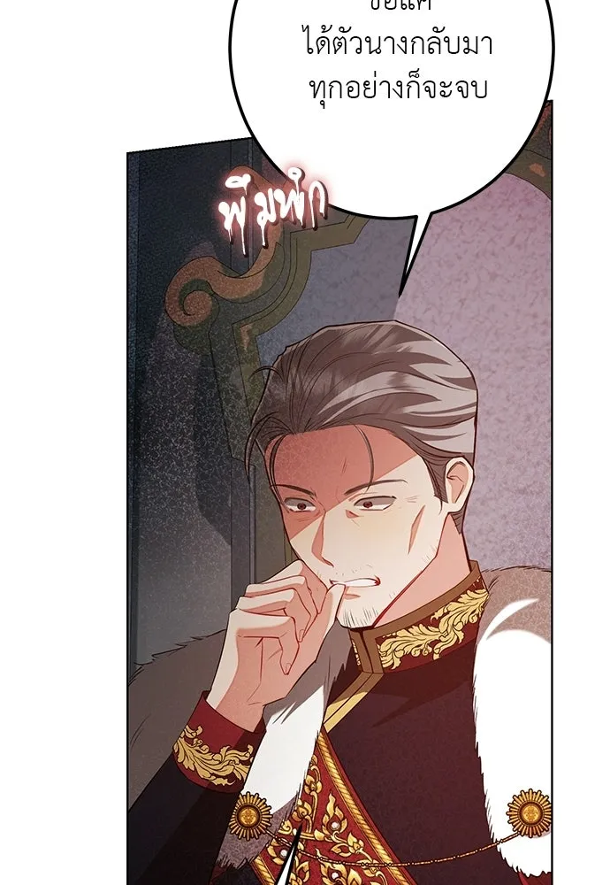 บุปผาลบคมดาบ ตอนที่ 69 รูปที่ 8