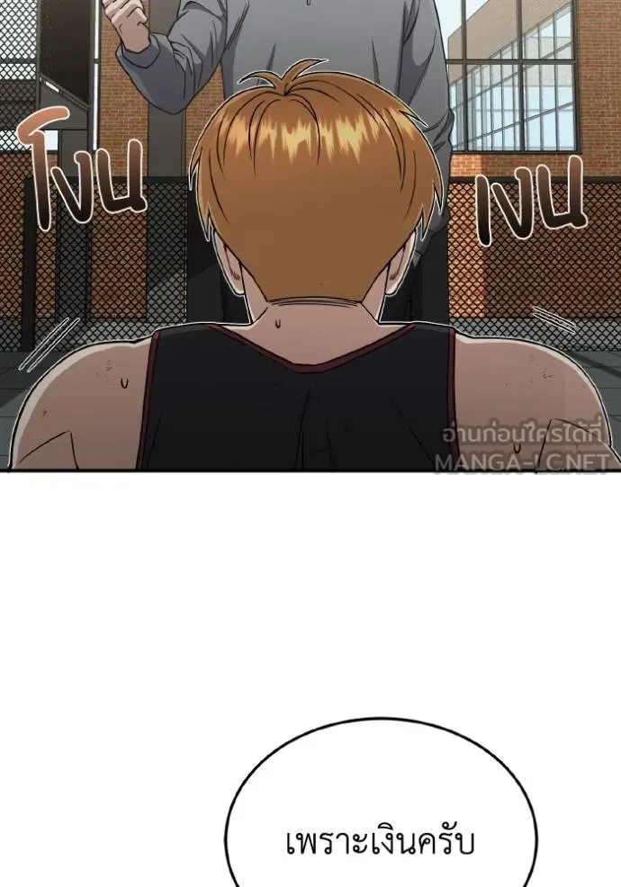 อัจฉริยะนอกคอก ตอนที่ 107 รูปที่ 58