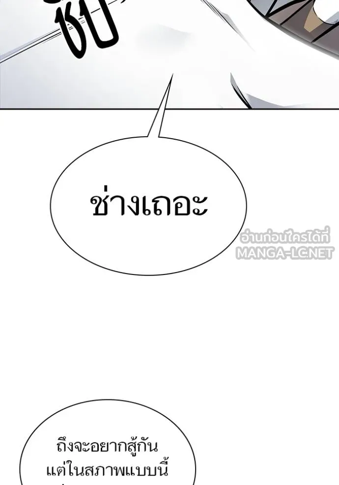ทาวเวอร์ออฟก๊อด หอคอ ตอนที่ 649 รูปที่ 54