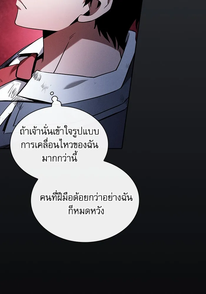 นักดาบอัจฉริยะจากอะคาเดมี ตอนที่ 52 รูปที่ 68