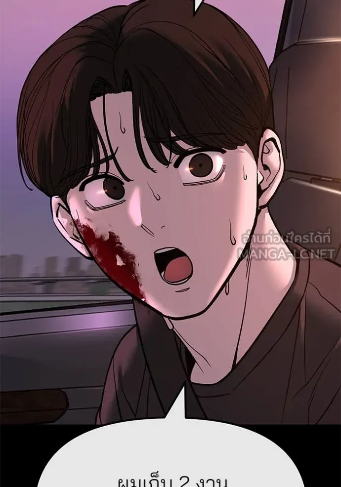 เลวฟาดเลว ตอนที่ 159 รูปที่ 103