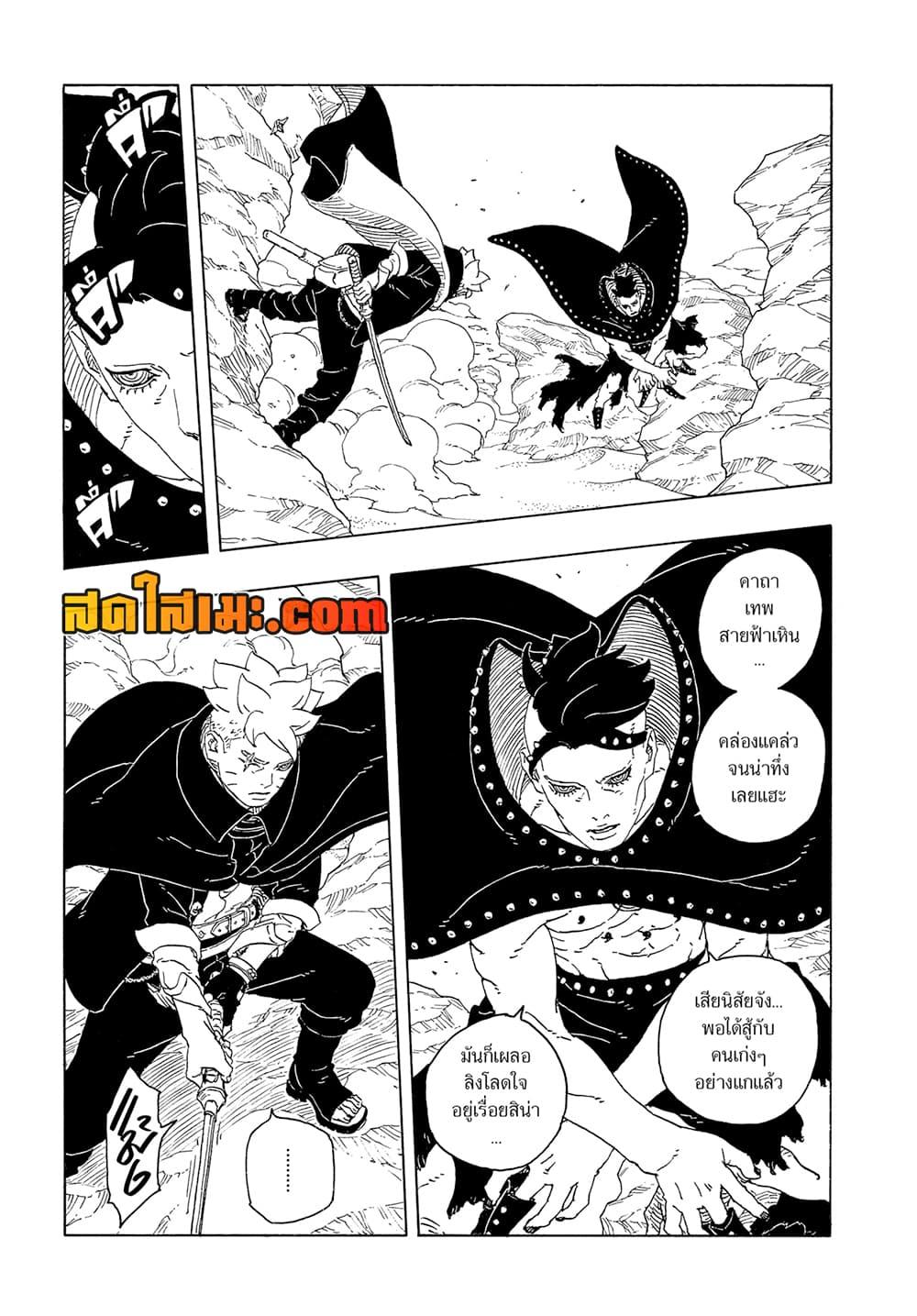 Manga-lc-com อ่านมังงะ อ่านการ์ตูน ออนไลน์ ฟรี Boruto -Two Blue Vortex- ตอนที่ 1 2 3 4 5 6 7 8 9 10 11 12 13 14 ฟรี ไม่มีโฆษณา Manga-lc - อ่าน มังงะ อ่าน การ์ตูน ออนไลน์ อ่านมังงะ ฟรี