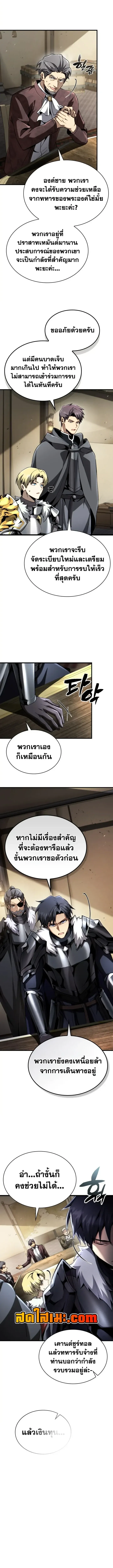 I Became The Rogue First Prince เทพดาบอย_างข_าด_นกลายเป_นองค_ชายสวะซะง_น ตอนที่ ตอนที่ 47 รูปที่ 14