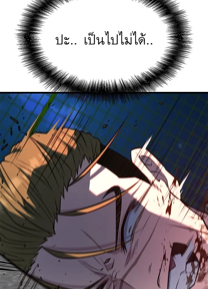 ราชาลานประลอง ตอนที่ 27 รูปที่ 146