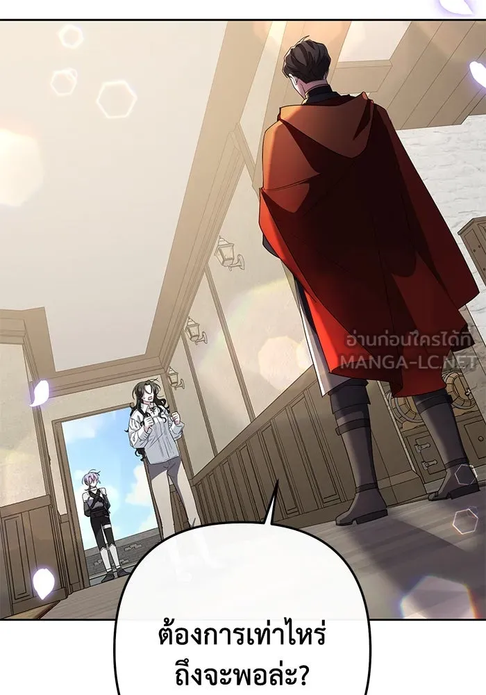 อยู่ดี ๆ ก็มีนางเอกนิยายเป็นเพื่อนบ้าน ตอนที่ 3 รูปที่ 90