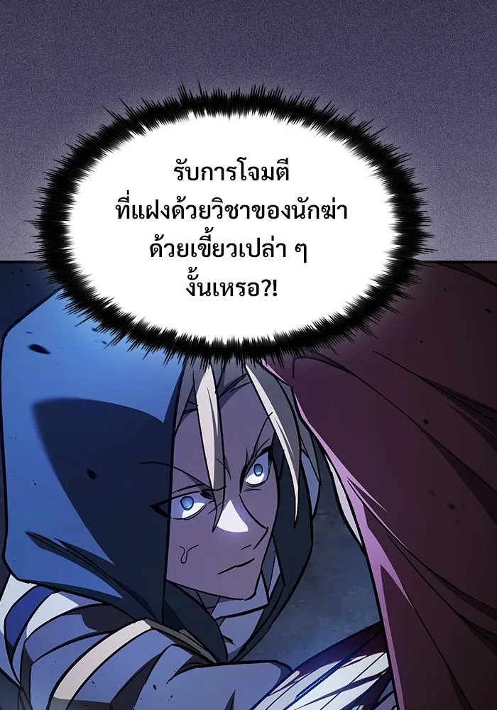 ซอร์ดมาสเตอร์ผู้กลืนดาบ ตอนที่ 27 รูปที่ 25