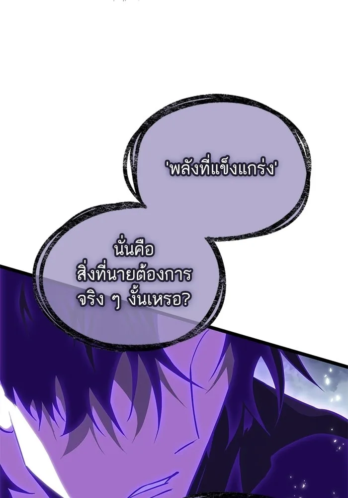 หลังวันสิ้นโลก ตอนที่ 224 รูปที่ 65
