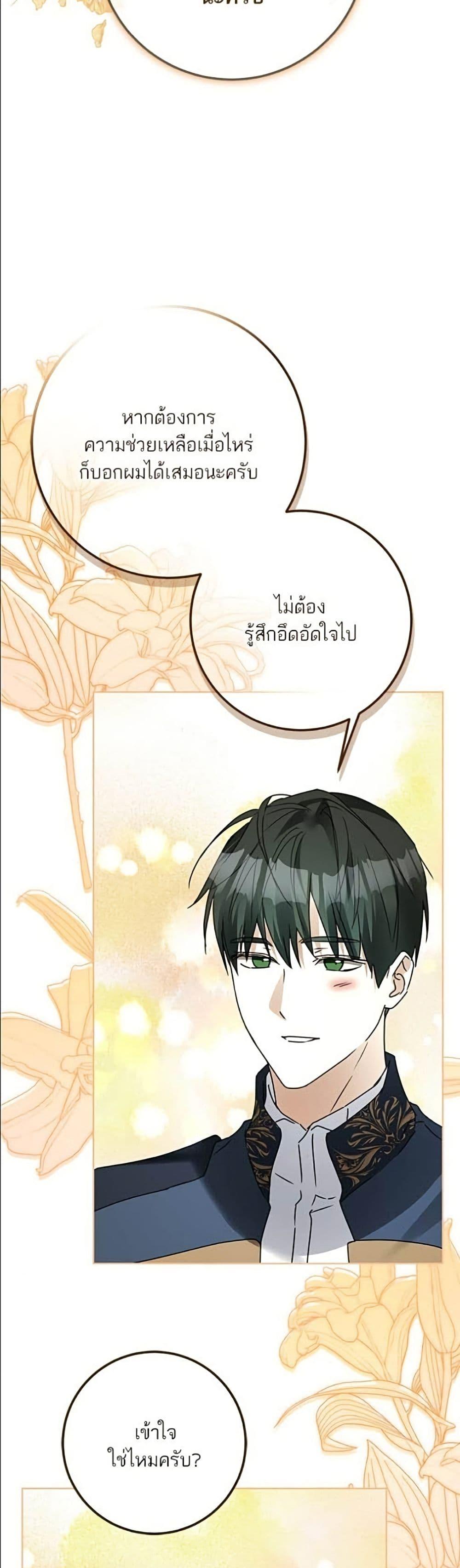 Manga-lc-com อ่านมังงะ อ่านการ์ตูน ออนไลน์ ฟรี Became the Duke’s Male Servant ตอนที่ 1 2 3 4 5 6 7 8 9 10 11 12 13 14 ฟรี ไม่มีโฆษณา Manga-lc - อ่าน มังงะ อ่าน การ์ตูน ออนไลน์ อ่านมังงะ ฟรี