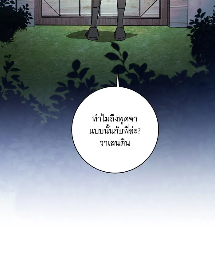 ทุกอย่างที่เสียไป ฉันขอทวงคืน ตอนที่ 46 รูปที่ 56