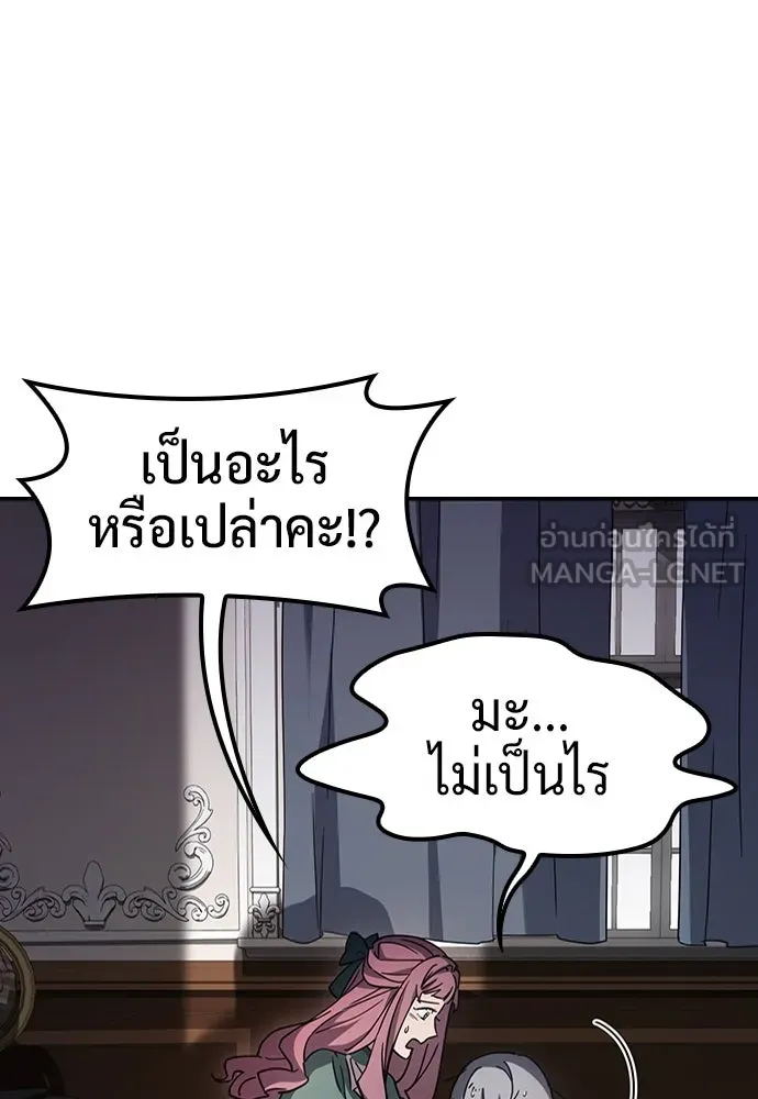 คลินิกสัตว์ต่างโลกของคิมโอจิน ตอนที่ 14 รูปที่ 6